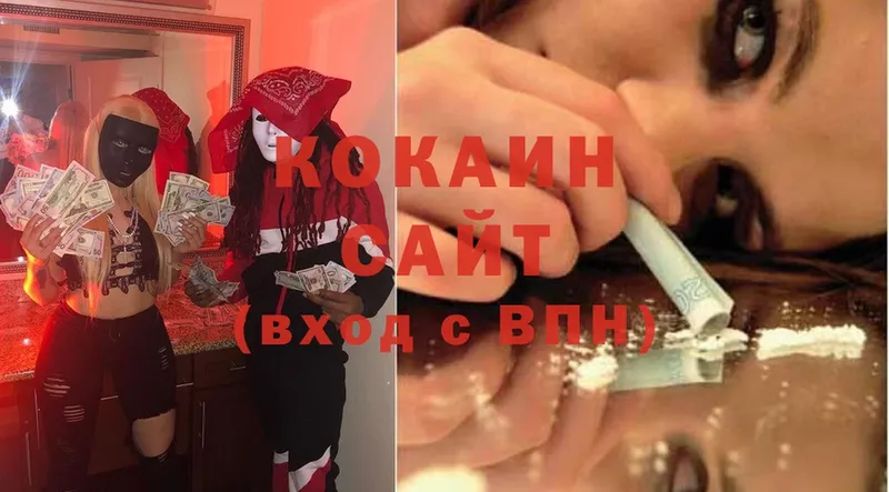 КОКАИН FishScale Богородск