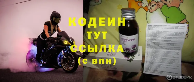 это клад  Богородск  Codein Purple Drank  купить наркоту 