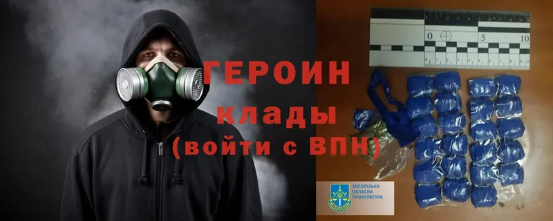 сколько стоит  Богородск  shop формула  ГЕРОИН Heroin 