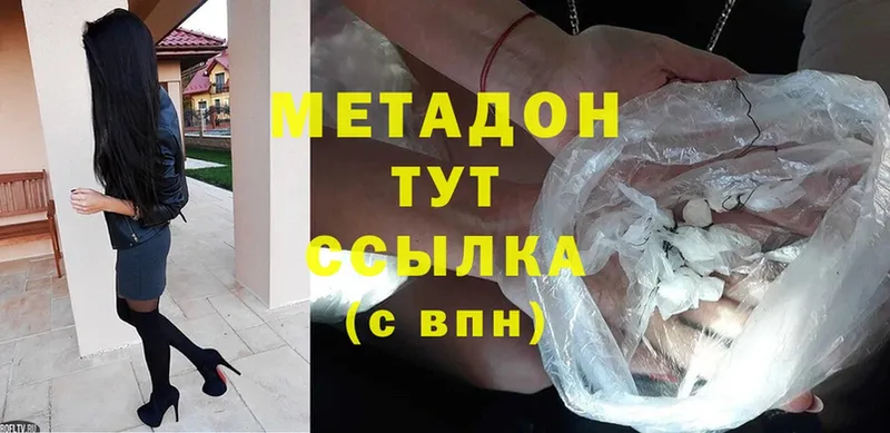 купить   hydra tor  Метадон methadone  Богородск 