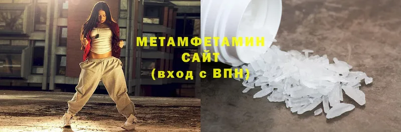 МЕТАМФЕТАМИН кристалл  Богородск 